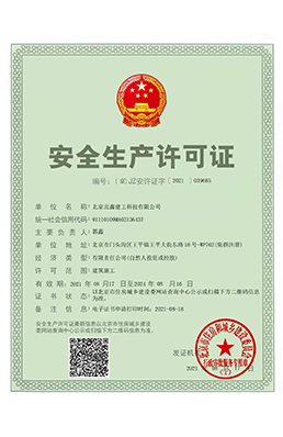 ��ȫ���a�S���C